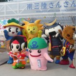 南三陸弾丸ツアー～ご当地キャラ編～