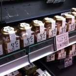 心ひとつに 力合わせて<br />「丸荒」印の瓶詰