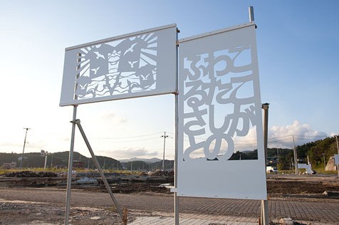 「南三陸 福幸きりこ」にのせた様々な想い