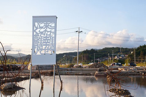 「南三陸 福幸きりこ」にのせた様々な想い