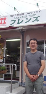 ステーショナリーSHOP フレンズ